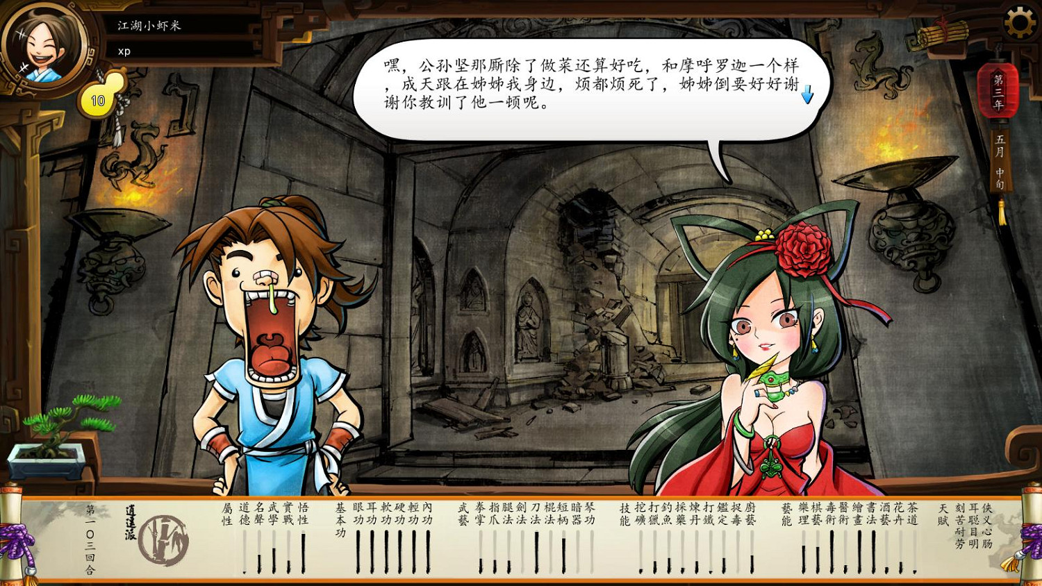 《俠客風雲傳》DLC天王歸來攻略夜叉及仙音條件步驟 《俠客風雲傳》DLC天王歸來攻略夜叉及仙音條件步驟