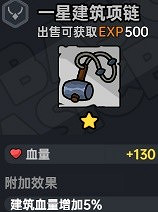 《沙盒與副本英勇之地》裝備詞條搭配指南 什麽裝備好?