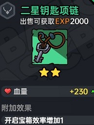 《沙盒與副本英勇之地》裝備詞條搭配指南 什麽裝備好?