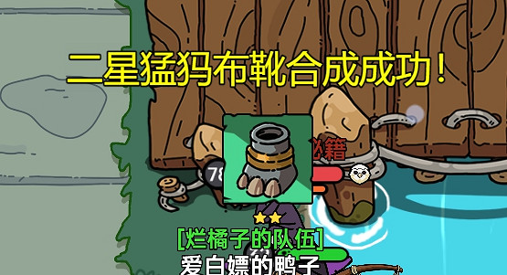 《沙盒與冒險英勇之地》裝備合成方法