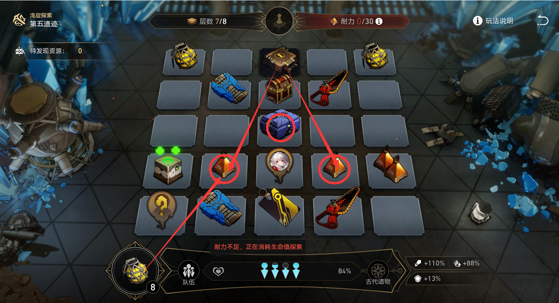 《崩壞星穹鐵道》地城探寶第五遺跡怎麽打 地城探寶第五遺跡通關攻略