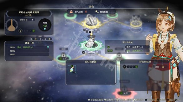 《萊莎的鍊金工房3》圖文攻略 全劇情流程全Boss打法全角色全調合攻略 《萊莎的鍊金工房3》圖文攻略 全劇情流程全Boss打法全角色全調合攻略