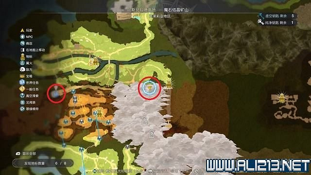 《萊莎的鍊金工房3》支線任務攻略大全 支線任務怎麽做？