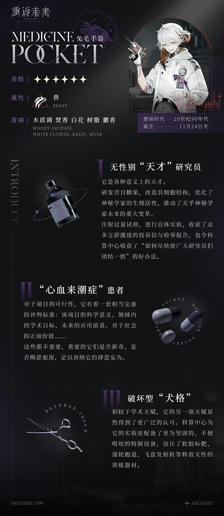 《重返未來1999》兔毛手袋怎麽樣 兔毛手袋技能介紹 《重返未來1999》兔毛手袋怎麽樣 兔毛手袋技能介紹