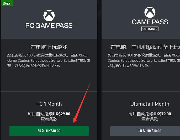 《P 的謊言》首發或加入 Xbox Game Pass (XGP) ? Xbox Game Pass (XGP) 購買方法一覽 《P 的謊言》首發或加入 Xbox Game Pass (XGP) ? Xbox Game Pass (XGP) 購買方法一覽