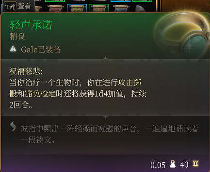 《柏德之門3》低環好用法術推薦 低環法術哪些好用? 《柏德之門3》低環好用法術推薦 低環法術哪些好用?