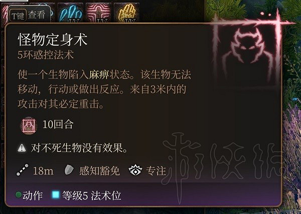 《柏德之門3》實用五環法術推薦 《柏德之門3》實用五環法術推薦