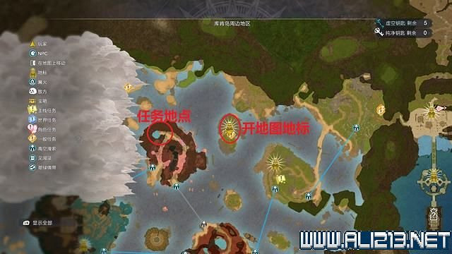 《萊莎的鍊金工房3》支線任務攻略大全 支線任務怎麽做？