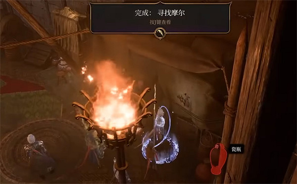 《柏德之門3》摩爾被抓後位置