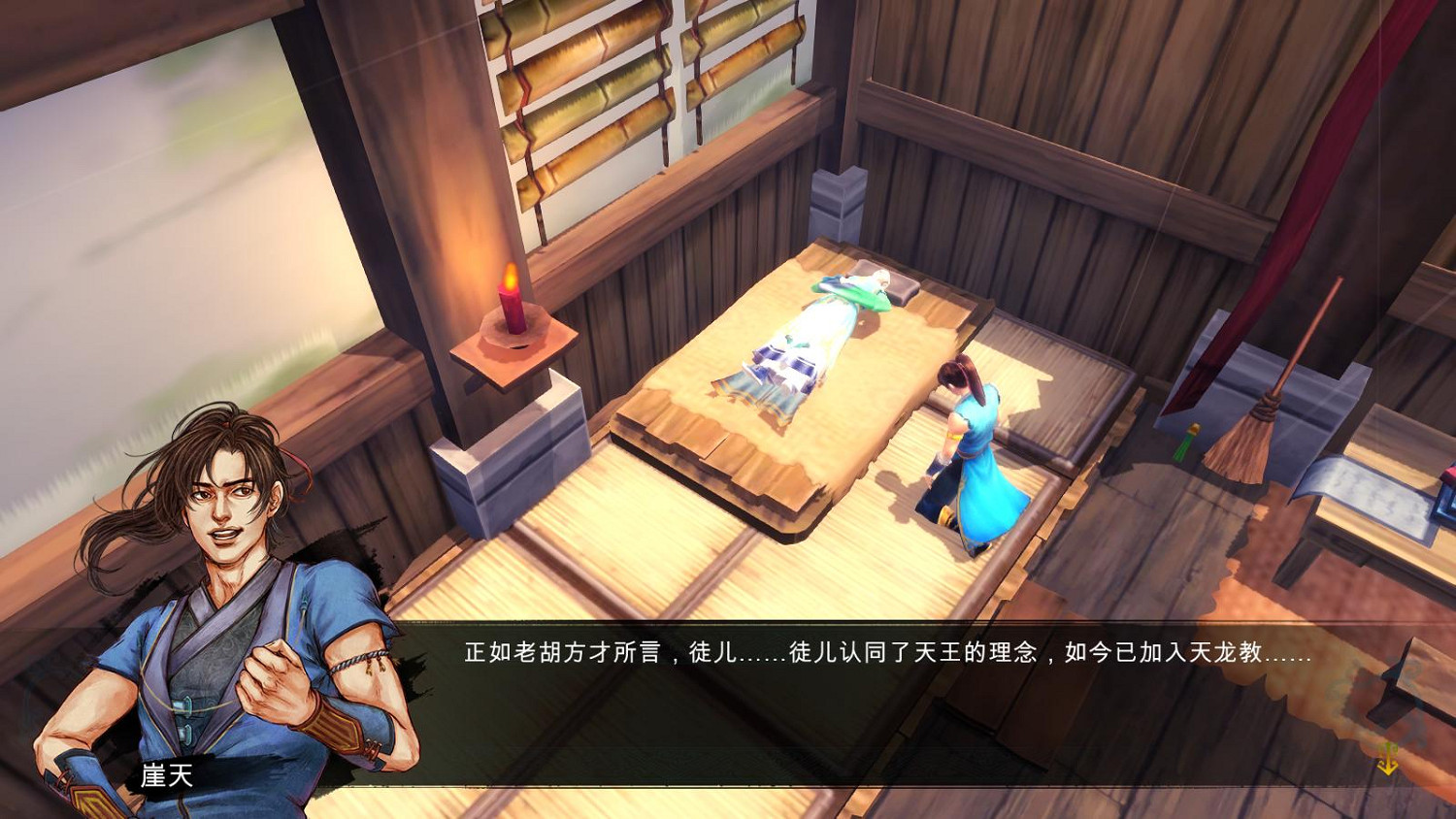 《俠客風雲傳》DLC天王歸來新增心法介紹及獲得方法