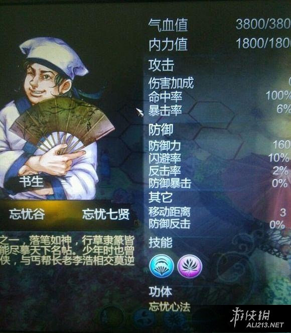 《俠客風雲傳》DLC天王歸來桃花扇技能學習方法 桃花扇技能怎麽學