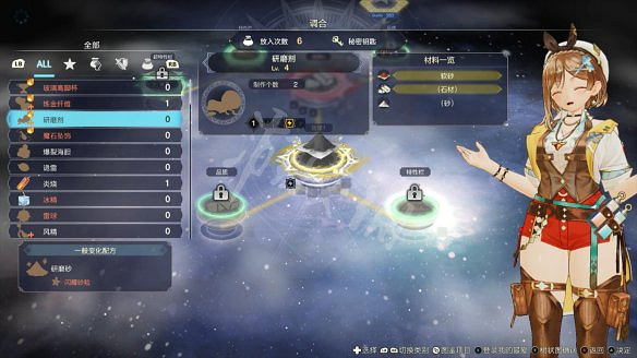 《萊莎的鍊金工房3》圖文攻略 全劇情流程全Boss打法全角色全調合攻略 《萊莎的鍊金工房3》圖文攻略 全劇情流程全Boss打法全角色全調合攻略