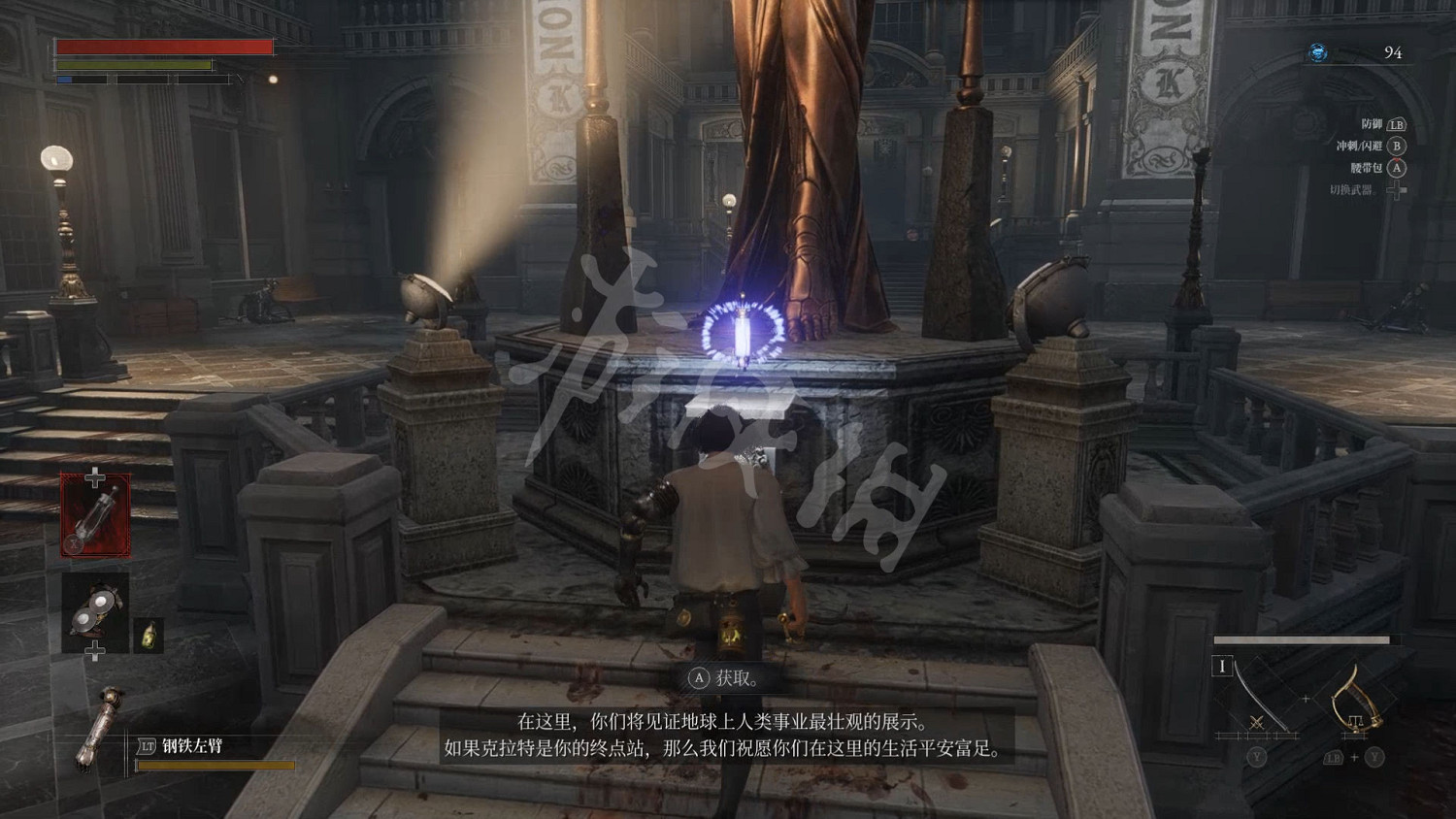 《P 的謊言》圖文攻略 全流程全Boss全武器全服裝全收集