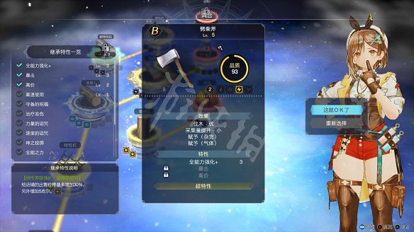 《萊莎的鍊金工房3》圖文攻略 全劇情流程全Boss打法全角色全調合攻略 《萊莎的鍊金工房3》圖文攻略 全劇情流程全Boss打法全角色全調合攻略