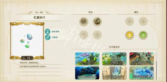 《萊莎的鍊金工房3》風精靈之靴配方怎麽獲取？道具製作材料獲得方法