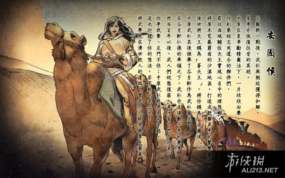 《俠客風雲傳》DLC天王線3難度通關心得感受