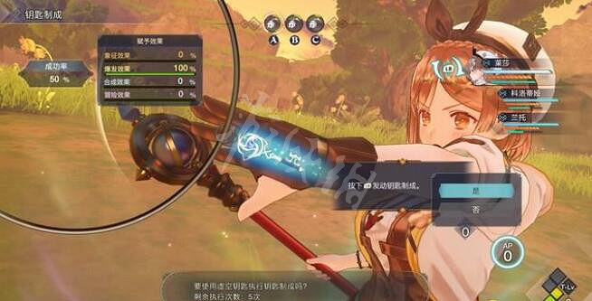 《萊莎的鍊金工房3》鑰匙使用方法介紹 鑰匙效果是什麽？