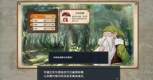 《瑪莉的鍊金工房Remake》瑪莉事件觸發條件一覽