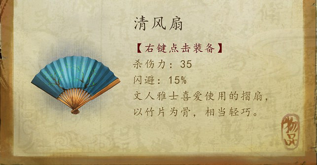 《俠客風雲傳》天王歸來DLC新增武器詳解攻略 《俠客風雲傳》天王歸來DLC新增武器詳解攻略