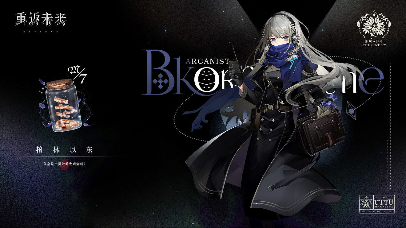 《重返未來1999》角色大全 重返未來1999全角色資料 《重返未來1999》角色大全 重返未來1999全角色資料