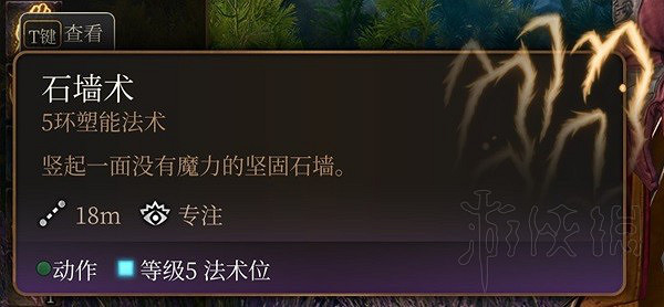 《柏德之門3》實用五環法術推薦 《柏德之門3》實用五環法術推薦