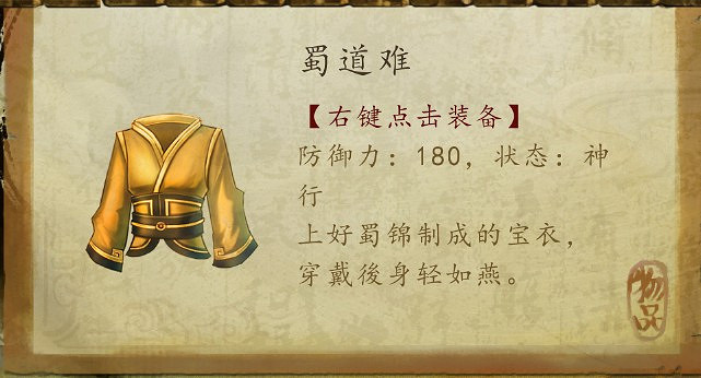 《俠客風雲傳》天王歸來DLC新增武器詳解攻略 《俠客風雲傳》天王歸來DLC新增武器詳解攻略