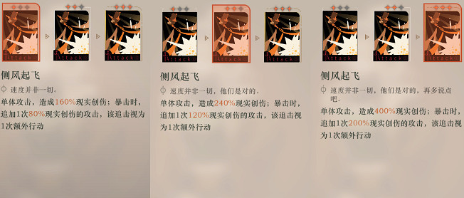《重返未來1999》紅弩箭技能介紹 紅弩箭技能解析分享 《重返未來1999》紅弩箭技能介紹 紅弩箭技能解析分享