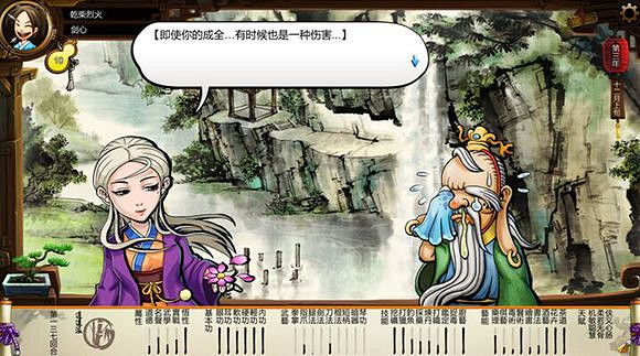 《俠客風雲傳》無瑕子與瀟瀟人物劇情解析 《俠客風雲傳》無瑕子與瀟瀟人物劇情解析