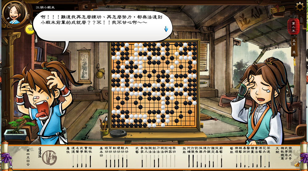 《俠客風雲傳》情聖+十四天書+六脈+小無相+全結局攻略詳解