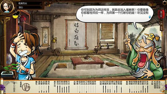 《俠客風雲傳》無瑕子與瀟瀟人物劇情解析 《俠客風雲傳》無瑕子與瀟瀟人物劇情解析