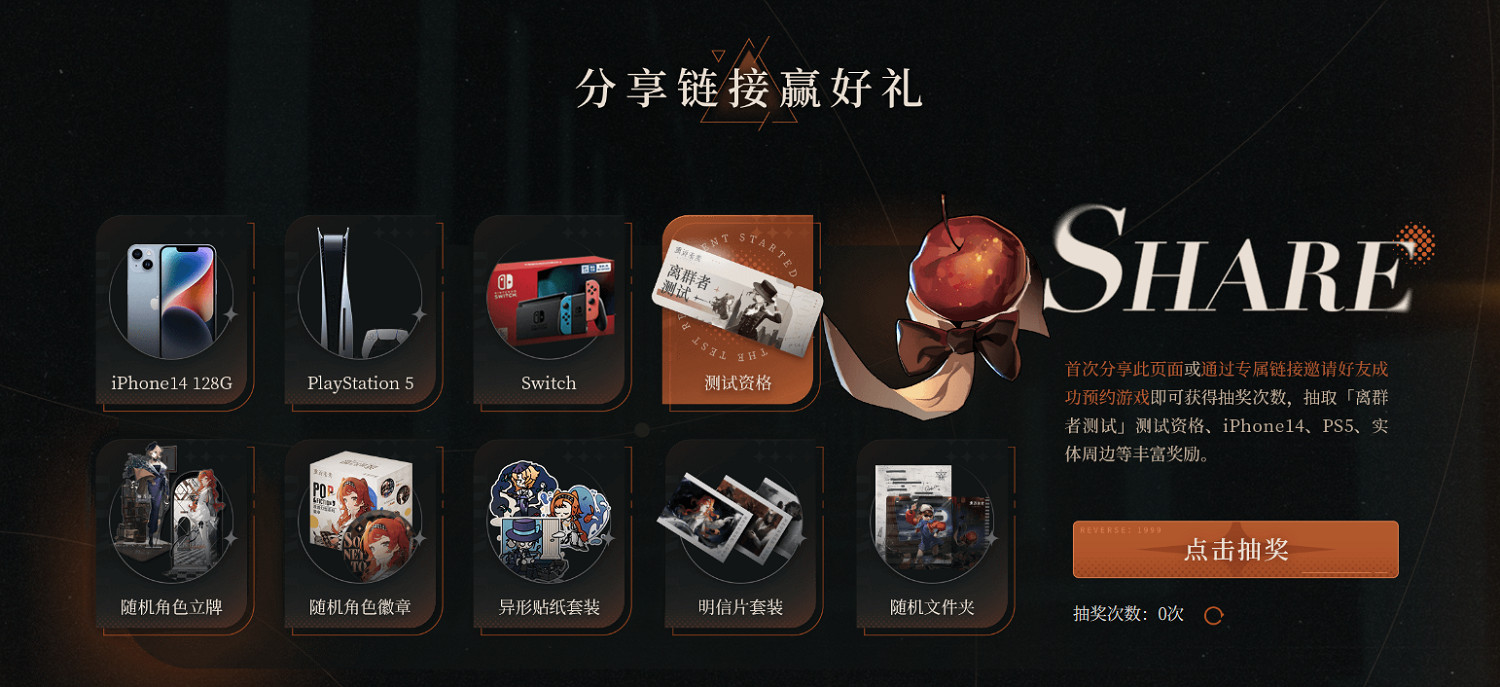 《重返未來1999》離群者測試資格怎麽獲取 三測招募問卷地址 《重返未來1999》離群者測試資格怎麽獲取 三測招募問卷地址