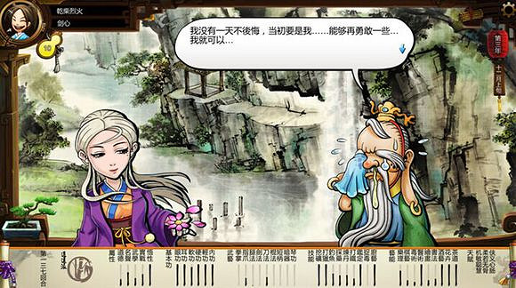 《俠客風雲傳》無瑕子與瀟瀟人物劇情解析 《俠客風雲傳》無瑕子與瀟瀟人物劇情解析