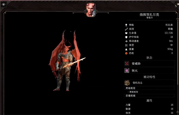 《柏德之門3》打高防禦攻略