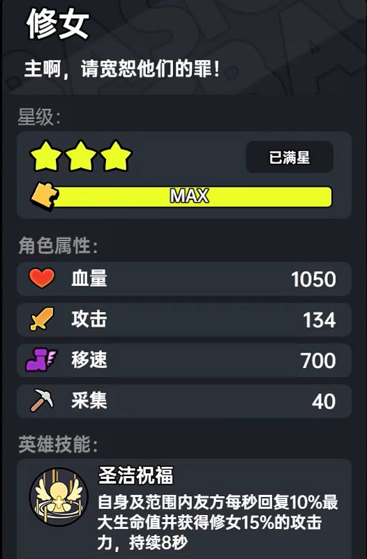 《沙盒與副本英勇之地》英雄大全