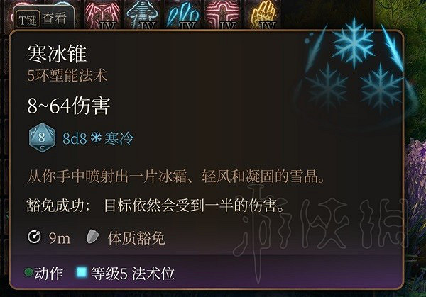 《柏德之門3》實用五環法術推薦 《柏德之門3》實用五環法術推薦