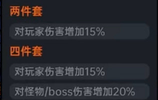 《沙盒與副本英勇之地》六星裝備推薦