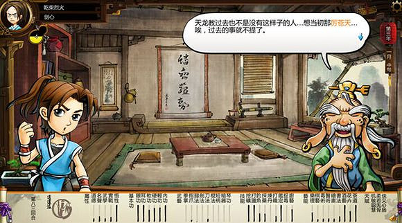 《俠客風雲傳》無瑕子與瀟瀟人物劇情解析 《俠客風雲傳》無瑕子與瀟瀟人物劇情解析