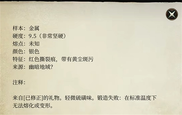 《柏德之門3》地獄機械師位置 《柏德之門3》地獄機械師位置