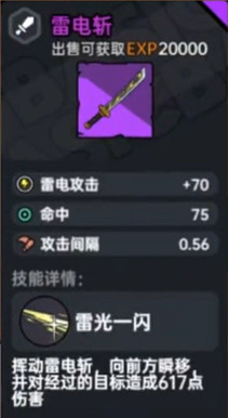 《沙盒與副本英勇之地》武器圖鑒 《沙盒與副本英勇之地》武器圖鑒