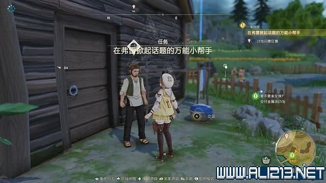 《萊莎的鍊金工房3》支線任務攻略大全 支線任務怎麽做？