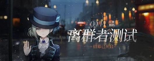 《重返未來1999》三測時間預測 三測時間是什麽時候 《重返未來1999》三測時間預測 三測時間是什麽時候