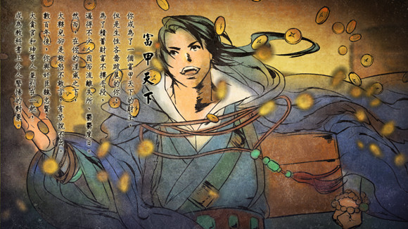 《俠客風雲傳》DLC天王歸來新增結局達成攻略 《俠客風雲傳》DLC天王歸來新增結局達成攻略