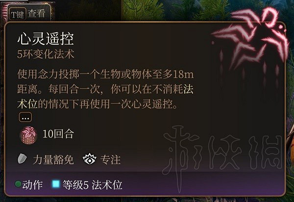 《柏德之門3》實用五環法術推薦 《柏德之門3》實用五環法術推薦