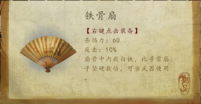 《俠客風雲傳》天王歸來DLC新增武器詳解攻略 《俠客風雲傳》天王歸來DLC新增武器詳解攻略