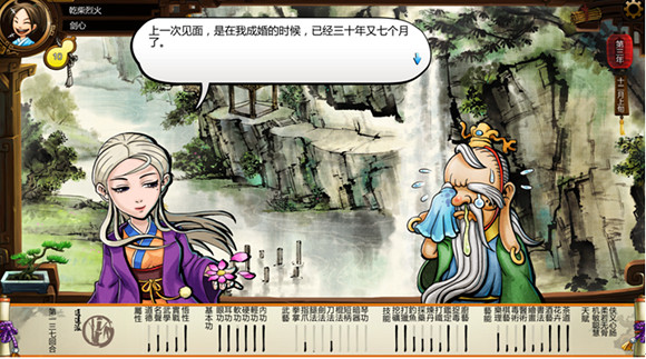 《俠客風雲傳》無瑕子與瀟瀟人物劇情解析 《俠客風雲傳》無瑕子與瀟瀟人物劇情解析