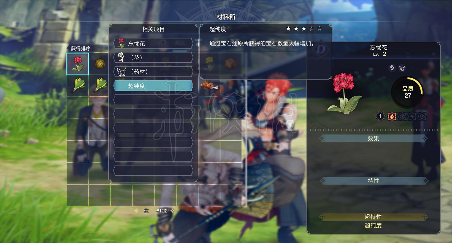 《萊莎的鍊金工房3》鍊金釜調和什麽比較好？鍊金釜調和思路分享