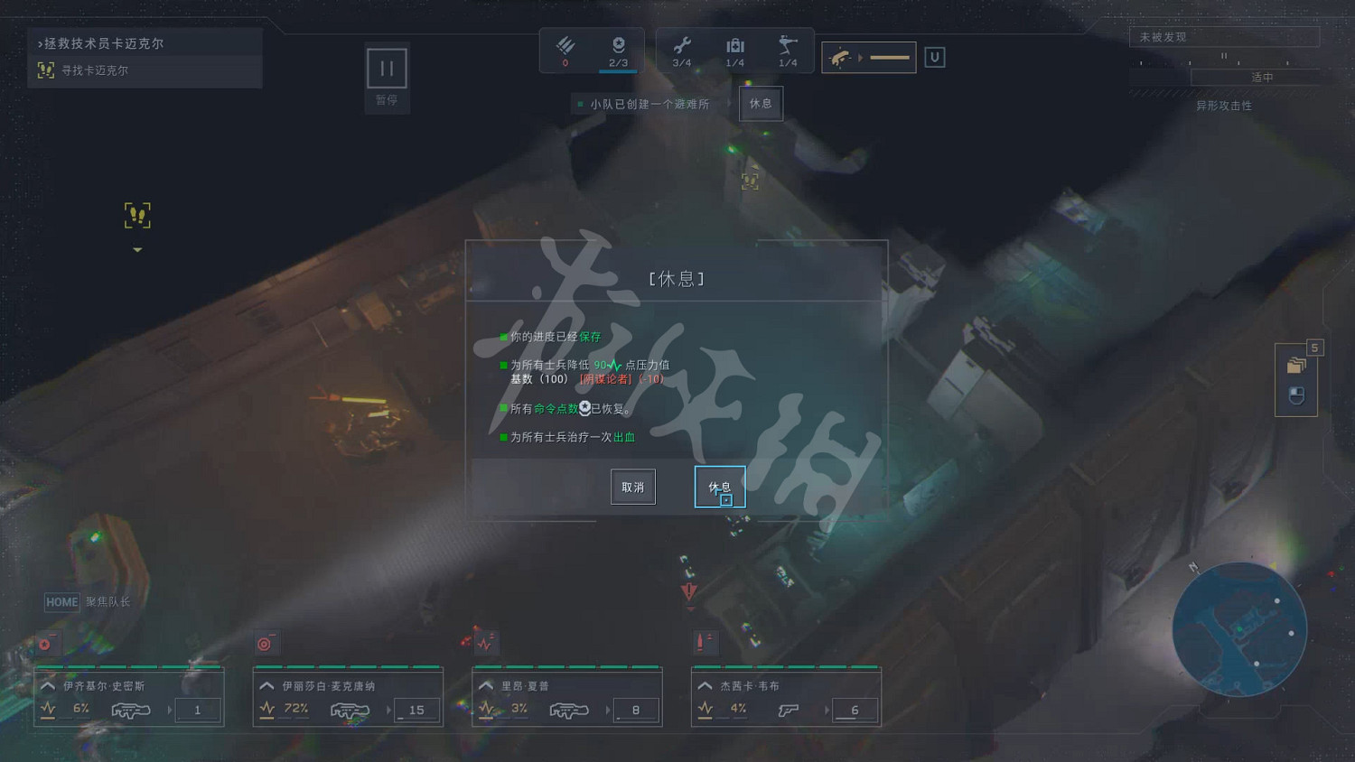 《異形墜入黑暗》避難所有什麽用？實用生存技巧