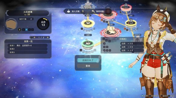 《萊莎的鍊金工房3》圖文攻略 全劇情流程全Boss打法全角色全調合攻略 《萊莎的鍊金工房3》圖文攻略 全劇情流程全Boss打法全角色全調合攻略