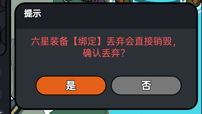 《沙盒與副本英勇之地》六星裝備推薦