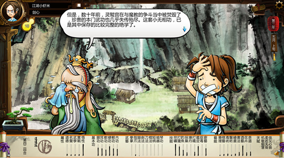 《俠客風雲傳》無瑕子與瀟瀟人物劇情解析 《俠客風雲傳》無瑕子與瀟瀟人物劇情解析